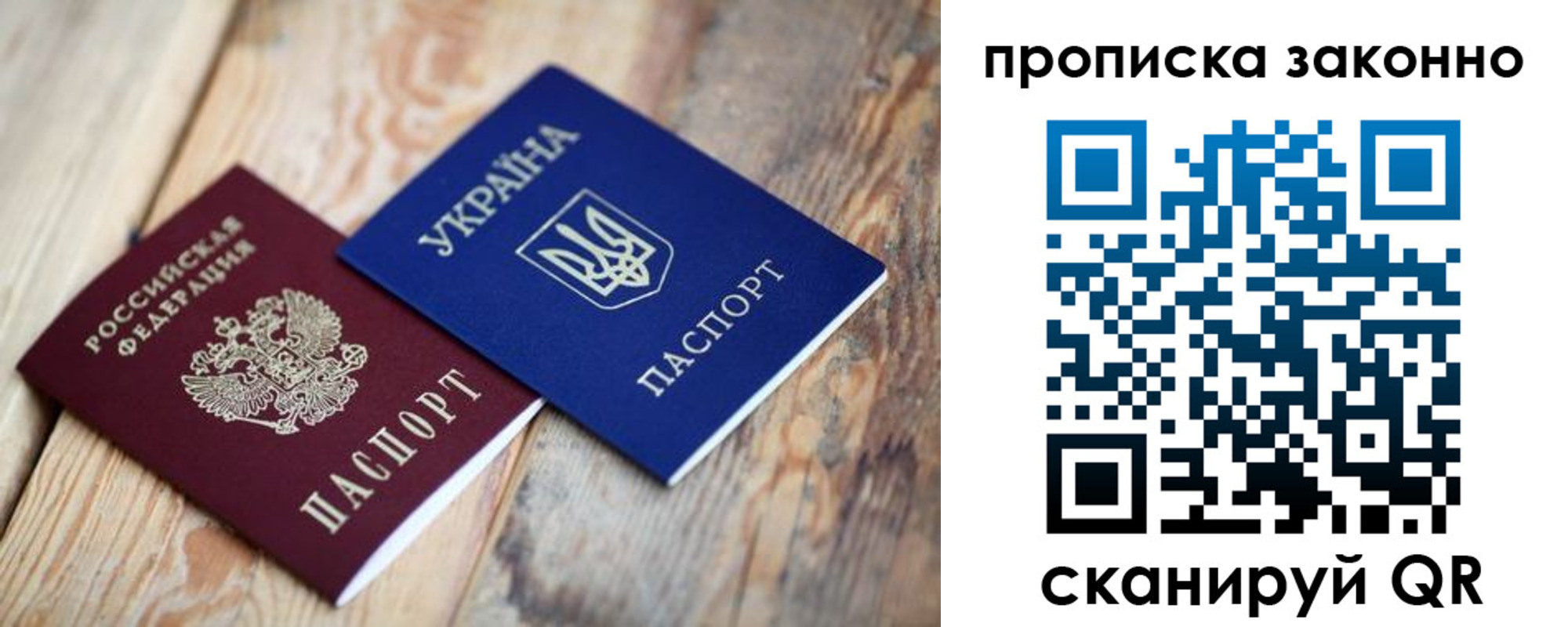 прописка для школы в Кохме