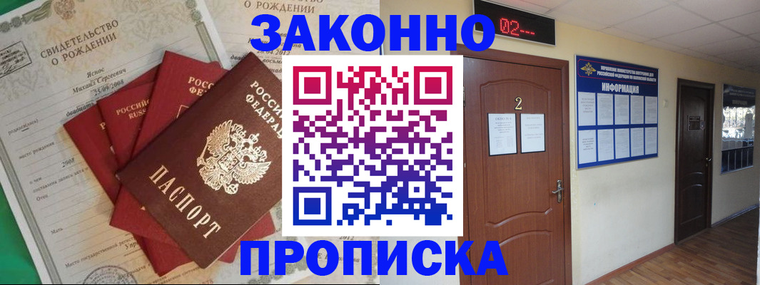 прописка для школы в Кохме