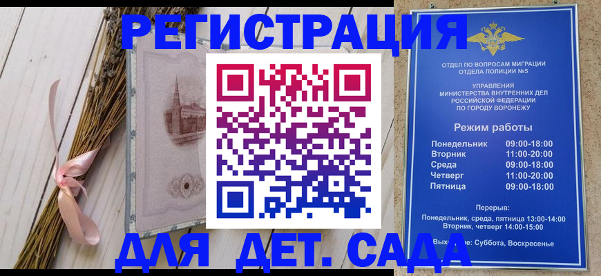 временная регистрация в Кохме