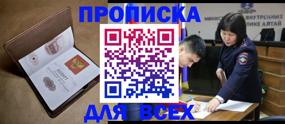 временная регистрация адрес в Кохме