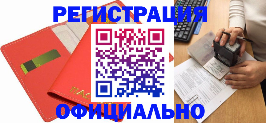 прописка паспорт в Кохме