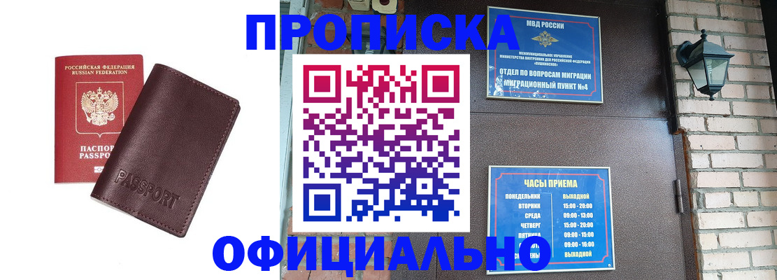 миграционный учет в Кохме